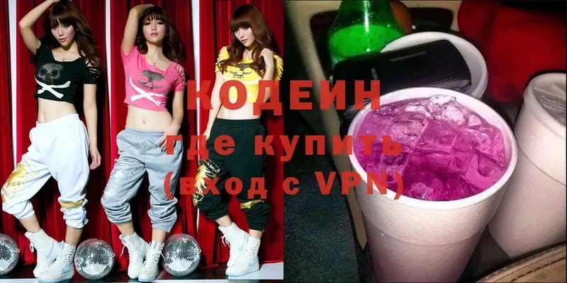 Кодеиновый сироп Lean Purple Drank  Мурманск 